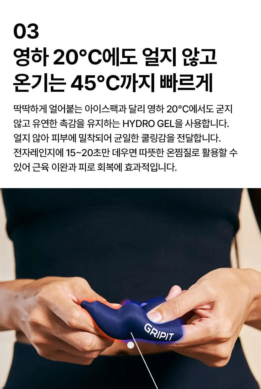 [김자인 PICK]그리핏 손가락 아이싱 슬리브 상세페이지 22